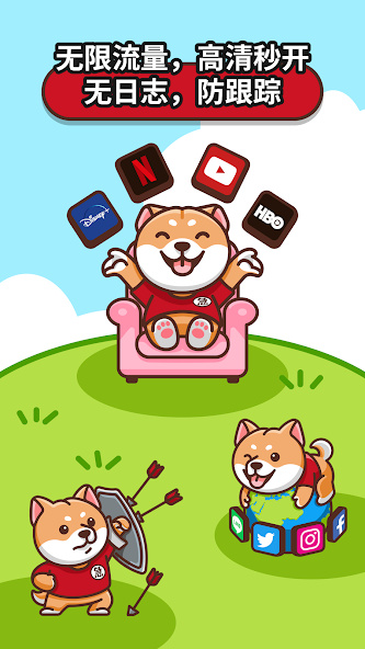 狗急加速 windowsandroid下载效果预览图